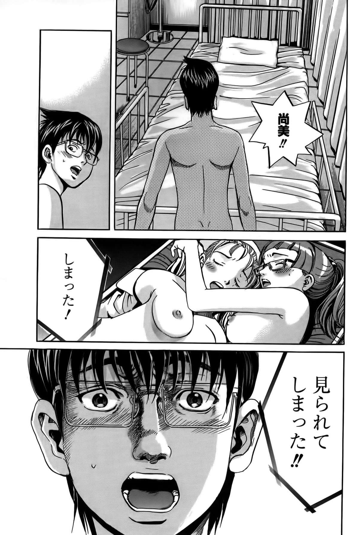 [片山誠] 淫貝島 上巻