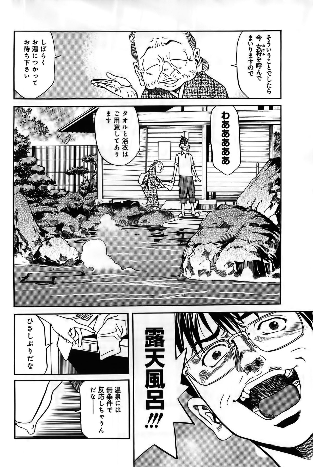 [片山誠] 淫貝島 上巻