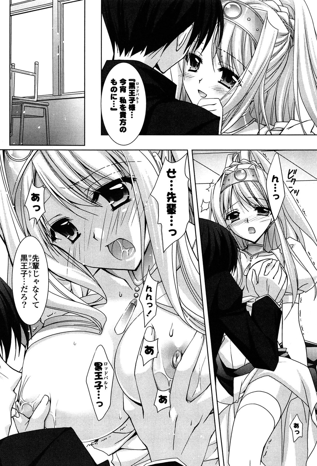 [長谷川ユキノ] Fantastic Lover