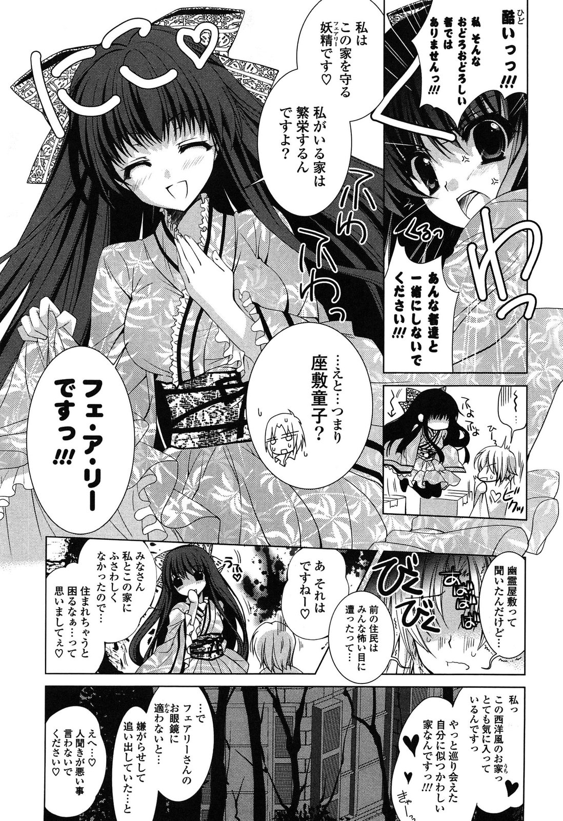 [長谷川ユキノ] Fantastic Lover