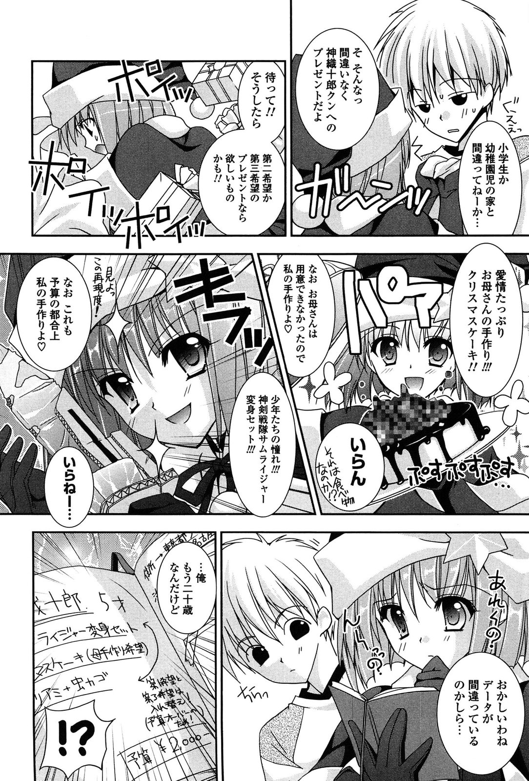 [長谷川ユキノ] Fantastic Lover