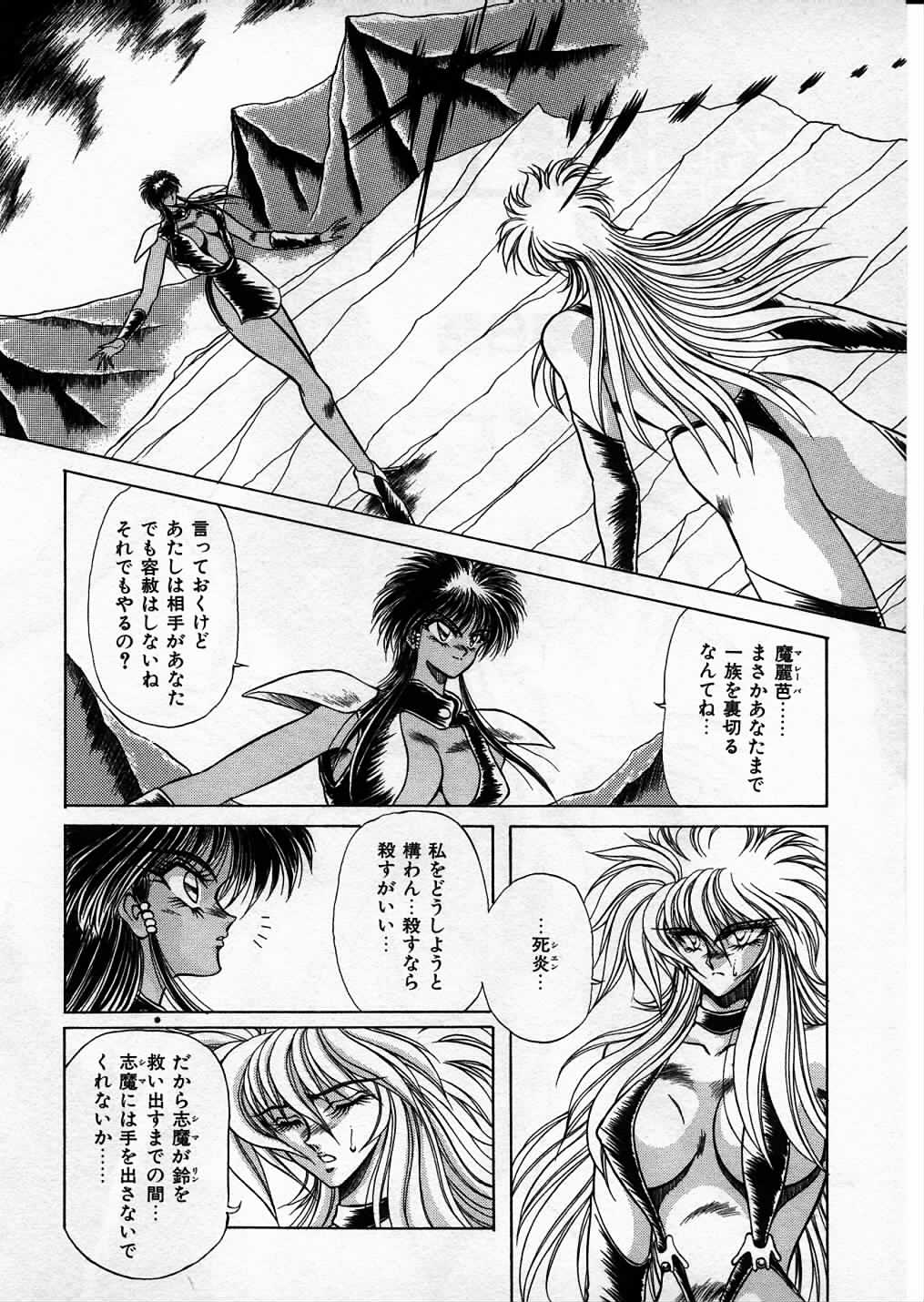[長谷部一成] 超獣戦士シマ