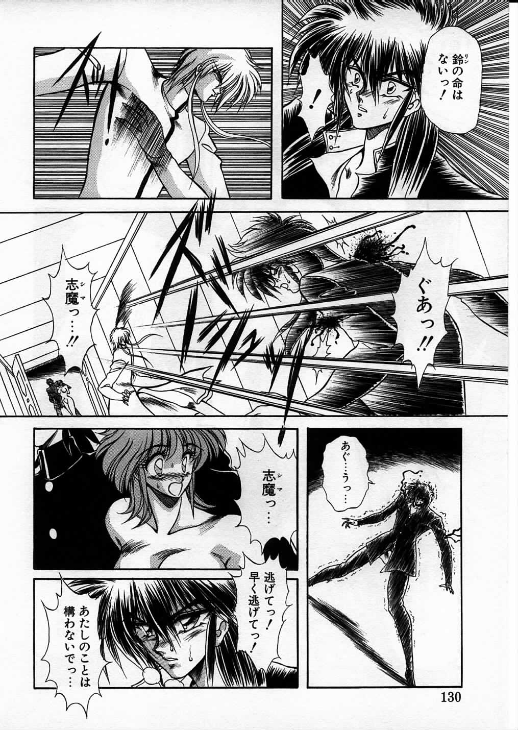 [長谷部一成] 超獣戦士シマ