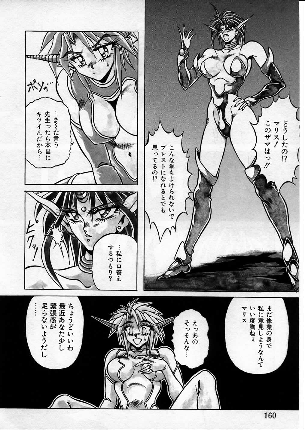[長谷部一成] 超獣戦士シマ