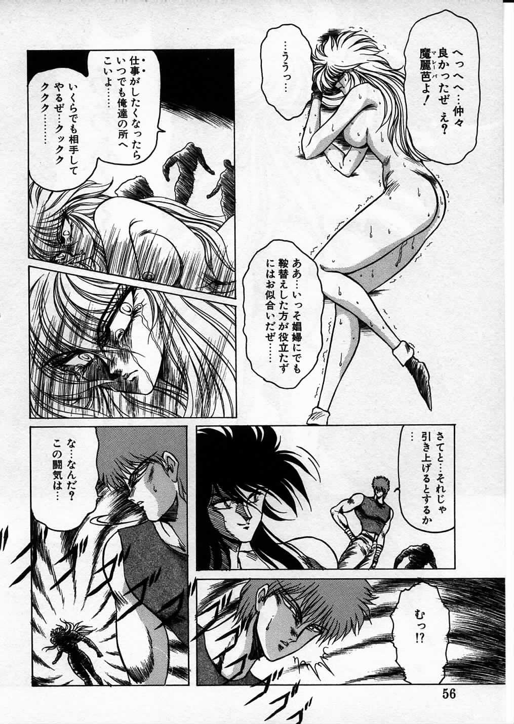 [長谷部一成] 超獣戦士シマ