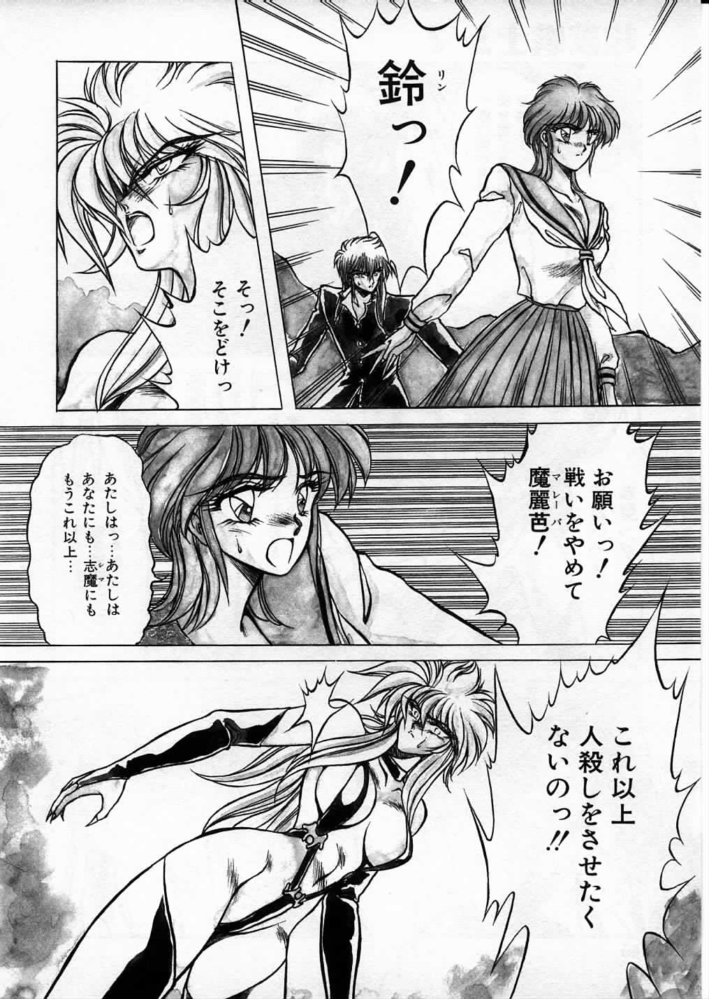 [長谷部一成] 超獣戦士シマ