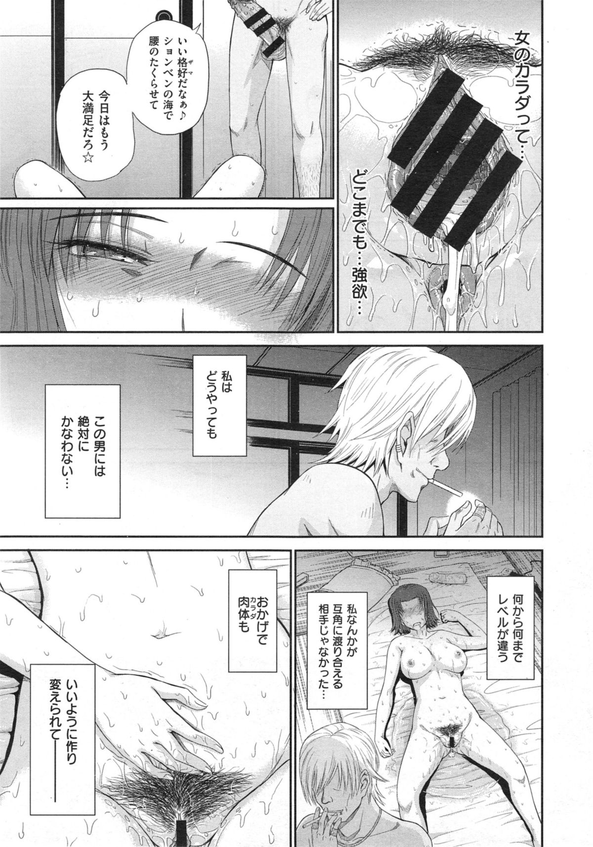 [月野定規] ボクの弥生さん 全8話