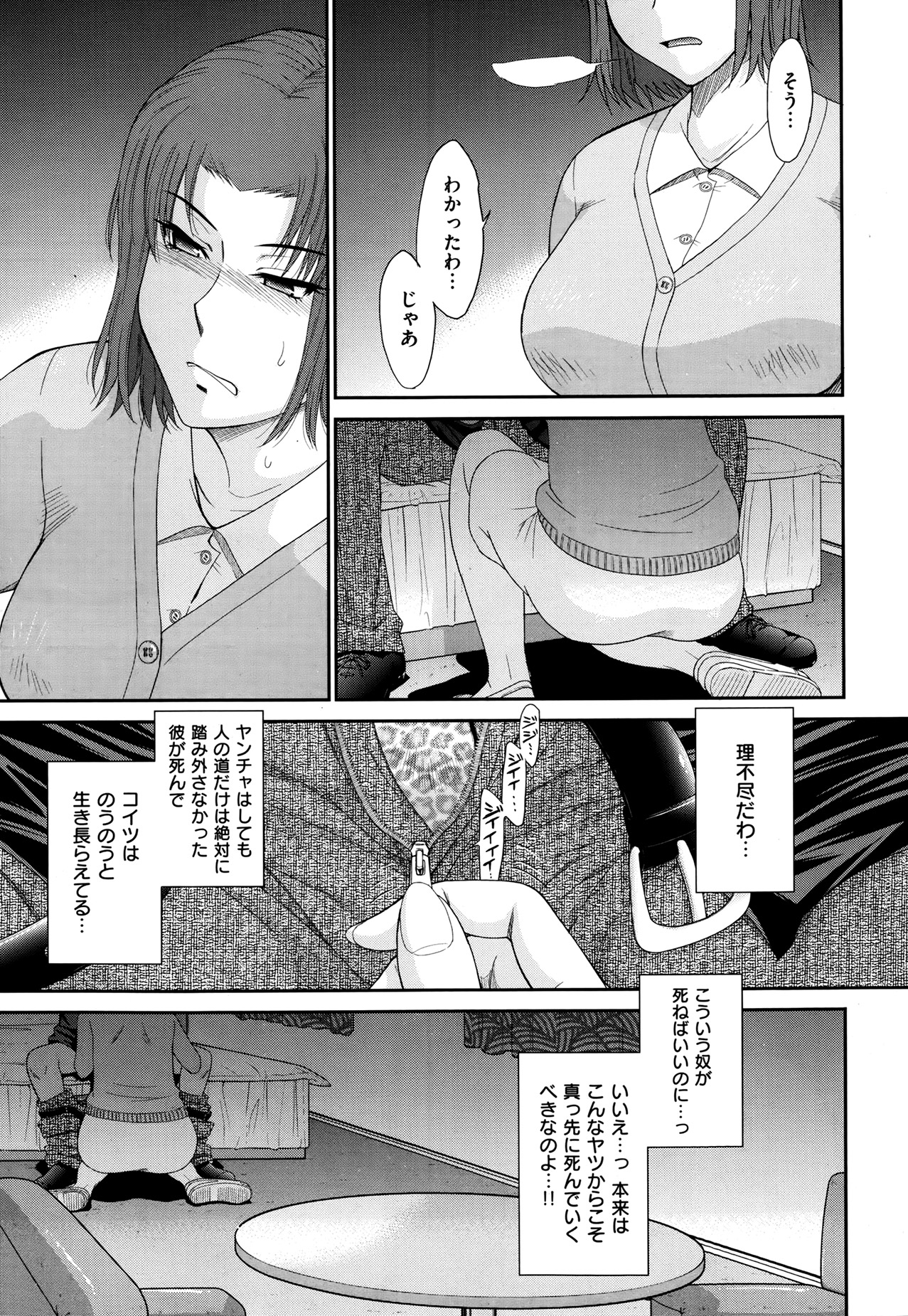 [月野定規] ボクの弥生さん 全8話