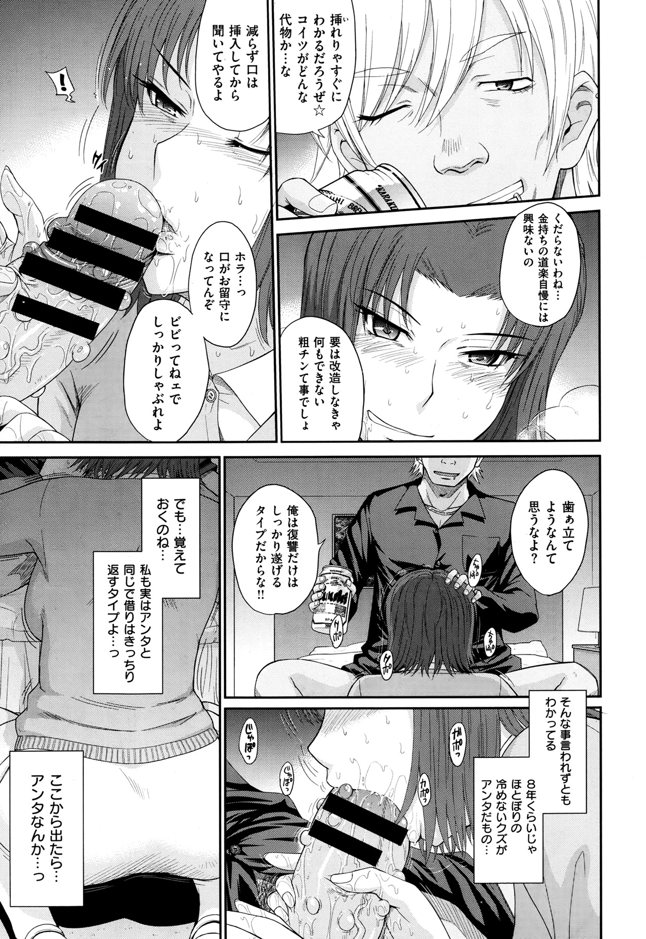 [月野定規] ボクの弥生さん 全8話