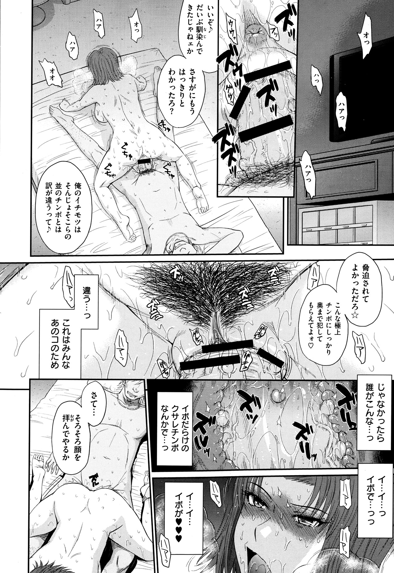 [月野定規] ボクの弥生さん 全8話