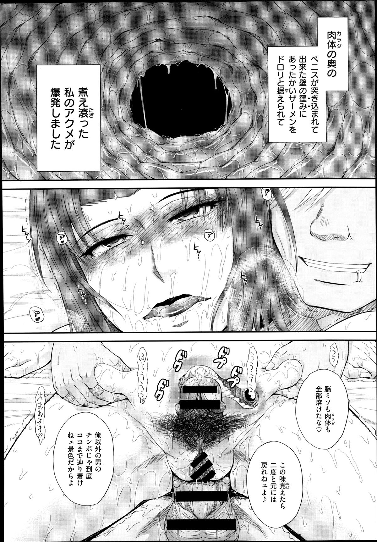 [月野定規] ボクの弥生さん 全8話