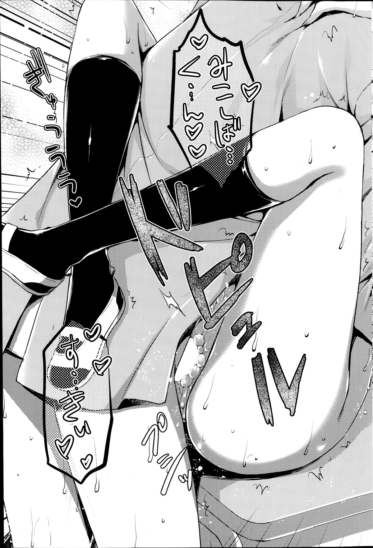 [あやかわりく] コートの下の僕らの秘密 第1-3話