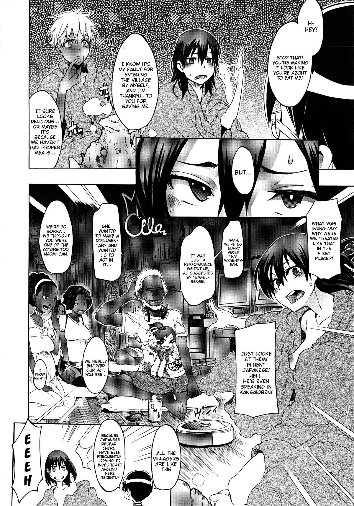 [新堂エル] 新堂エルの文化人類学 [英訳]