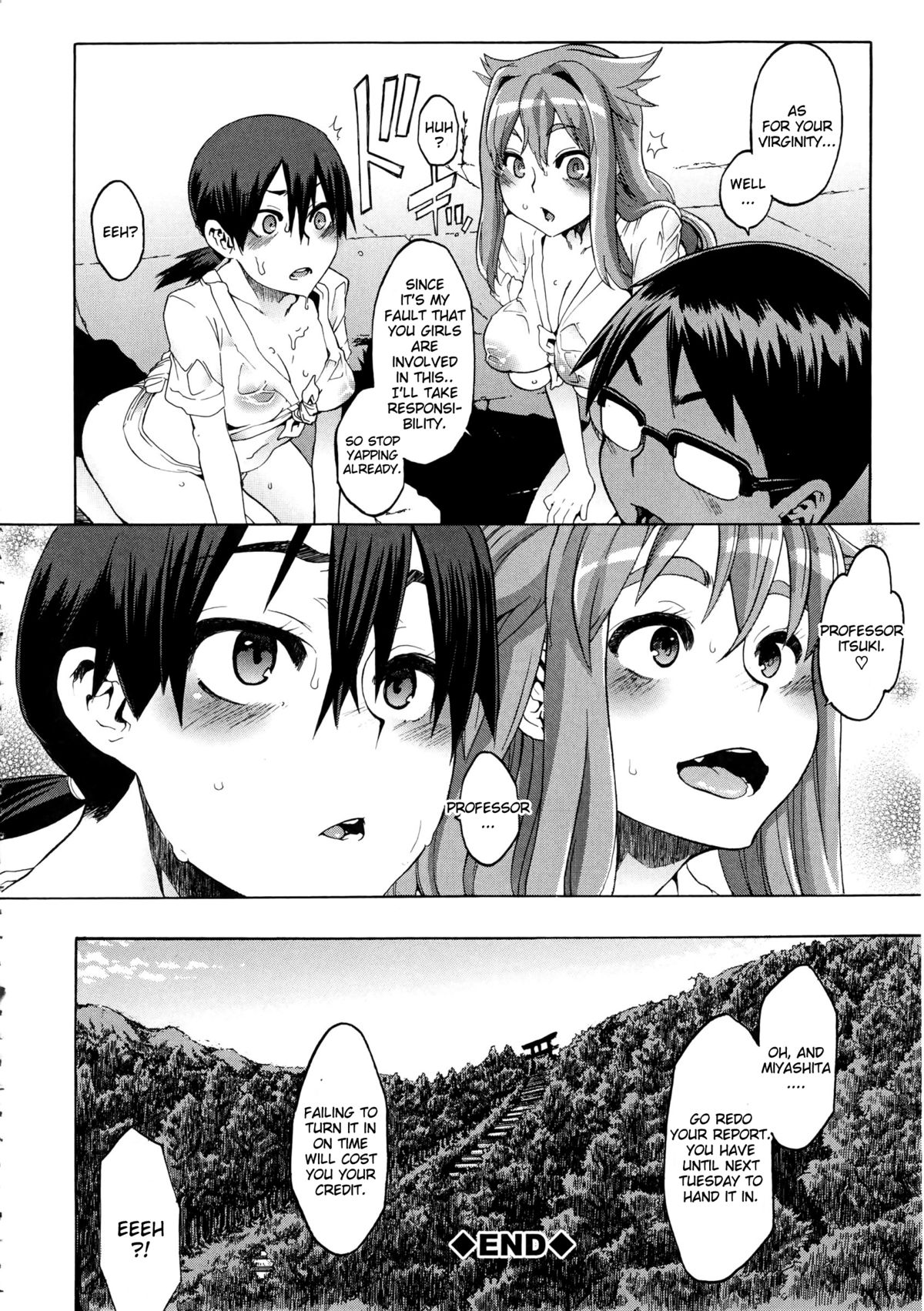 [新堂エル] 新堂エルの文化人類学 [英訳]