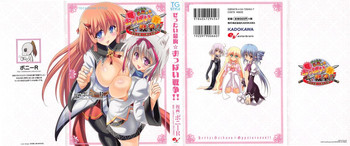 [ポニーR] ぜったい最胸☆おっぱい戦争!!