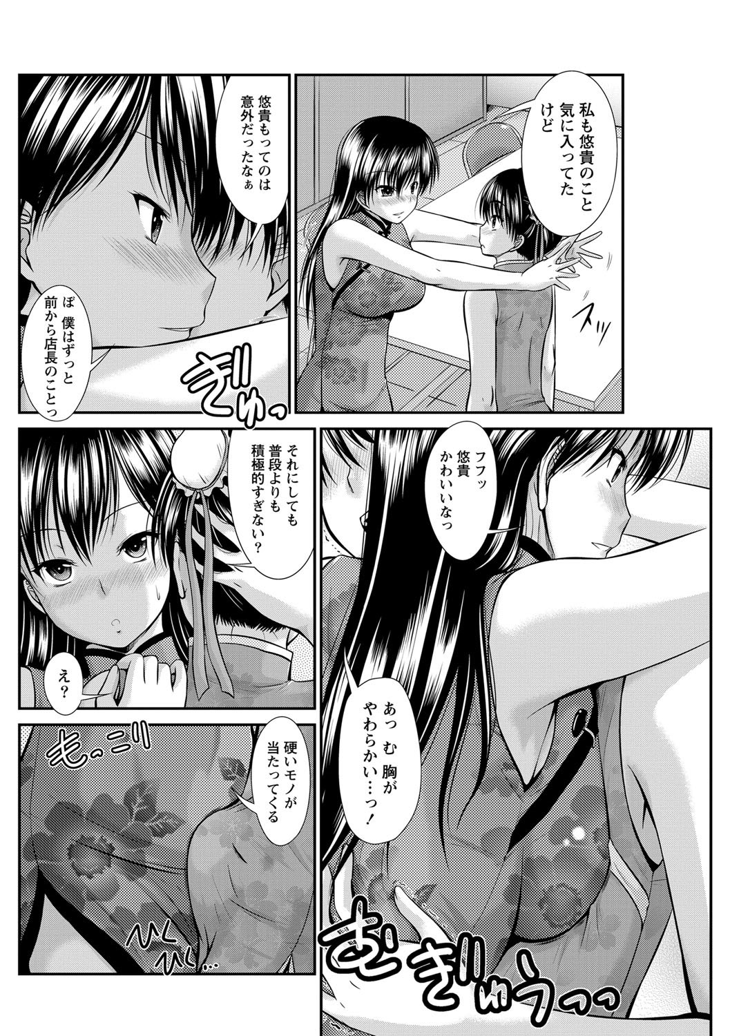 ナマイキッ！ 2013年3月号 [DL版]