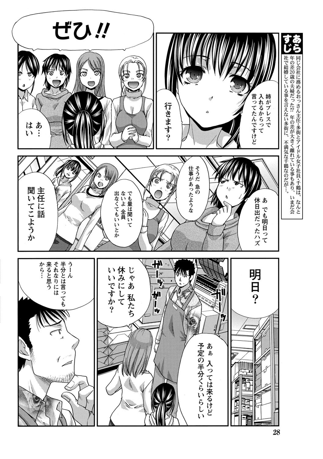 ナマイキッ！ 2013年3月号 [DL版]