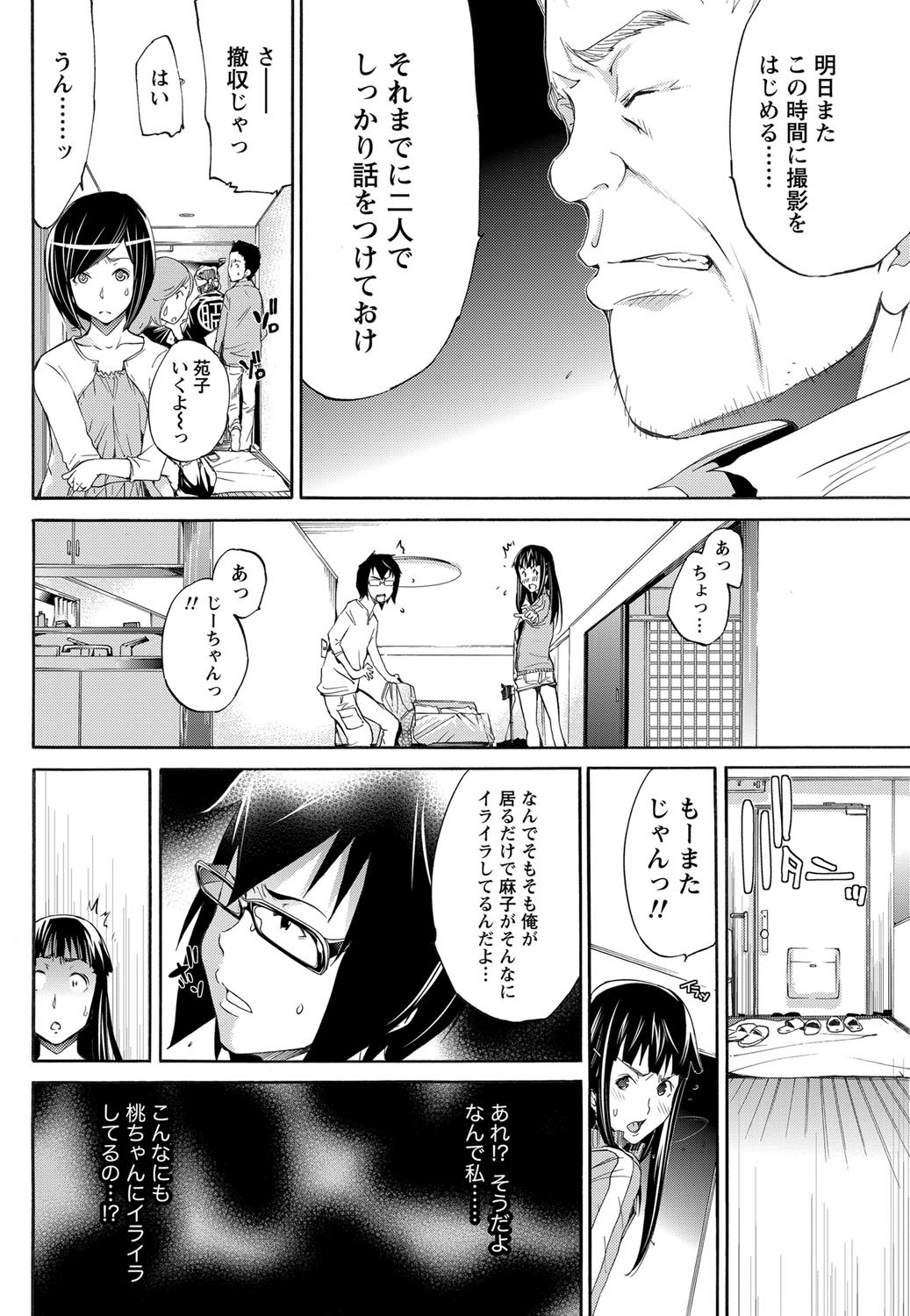 ナマイキッ！ 2013年3月号 [DL版]