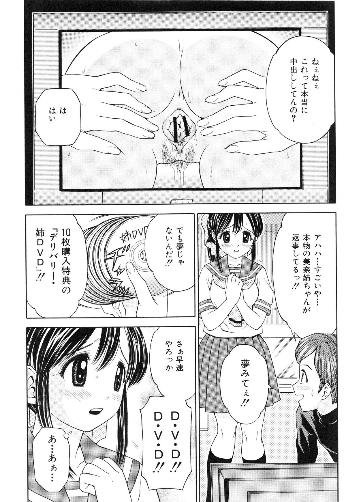 [あとりK] 快感中毒