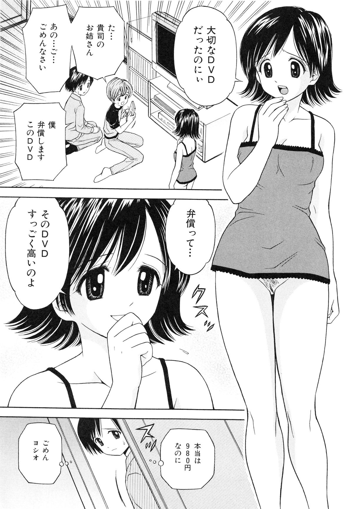 [あとりK] 快感中毒