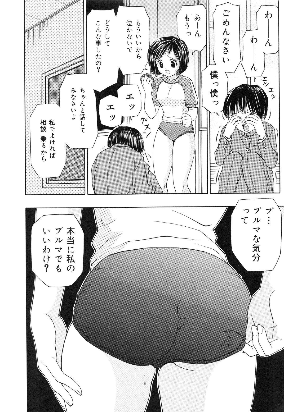 [あとりK] 快感中毒