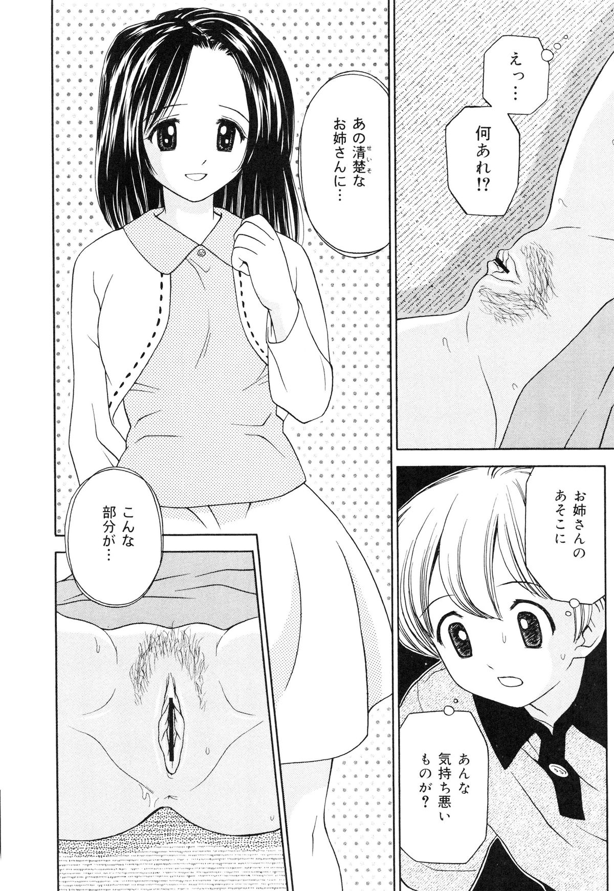 [あとりK] 快感中毒