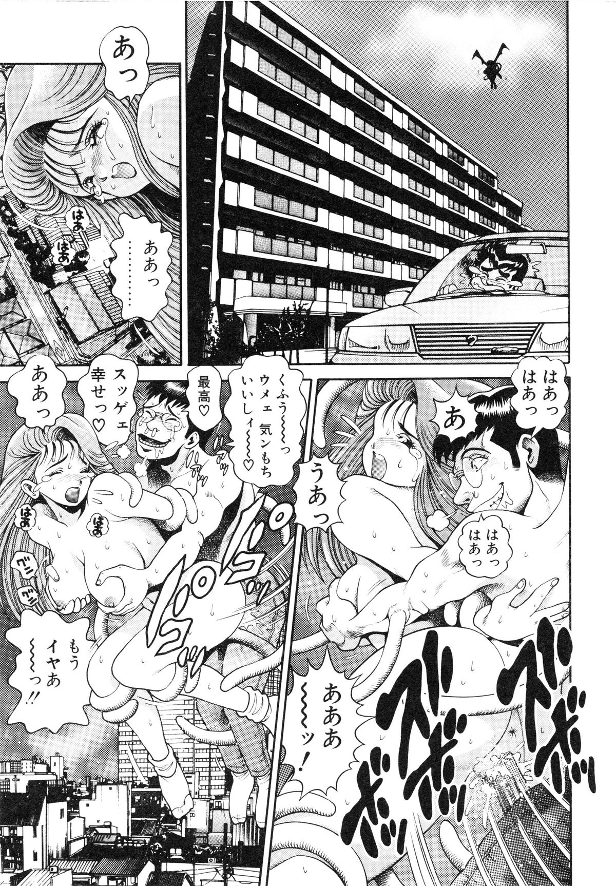 [ちゃたろー] 奈美SOS! ファースト・バトル (復刻版)