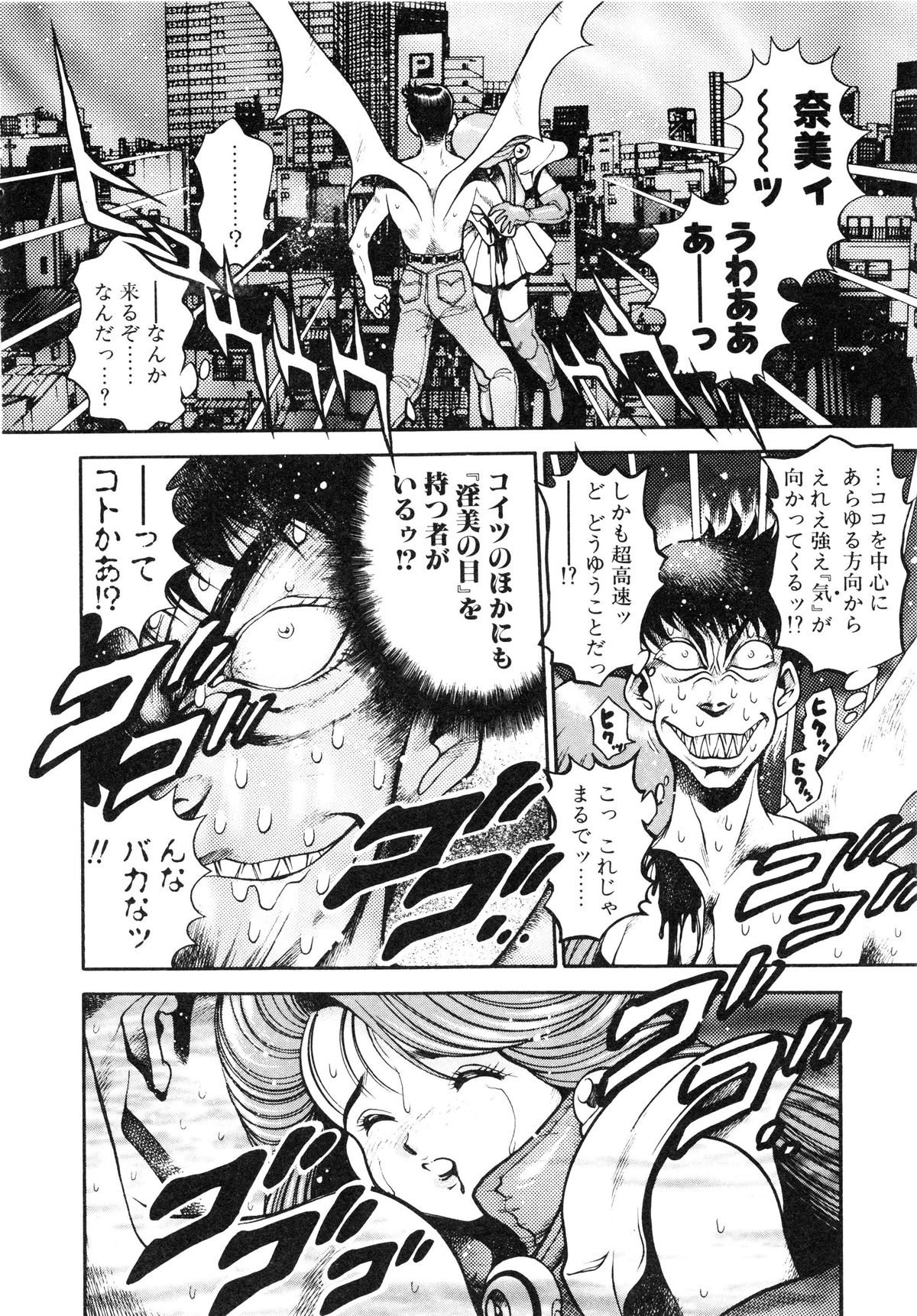 [ちゃたろー] 奈美SOS! ファースト・バトル (復刻版)