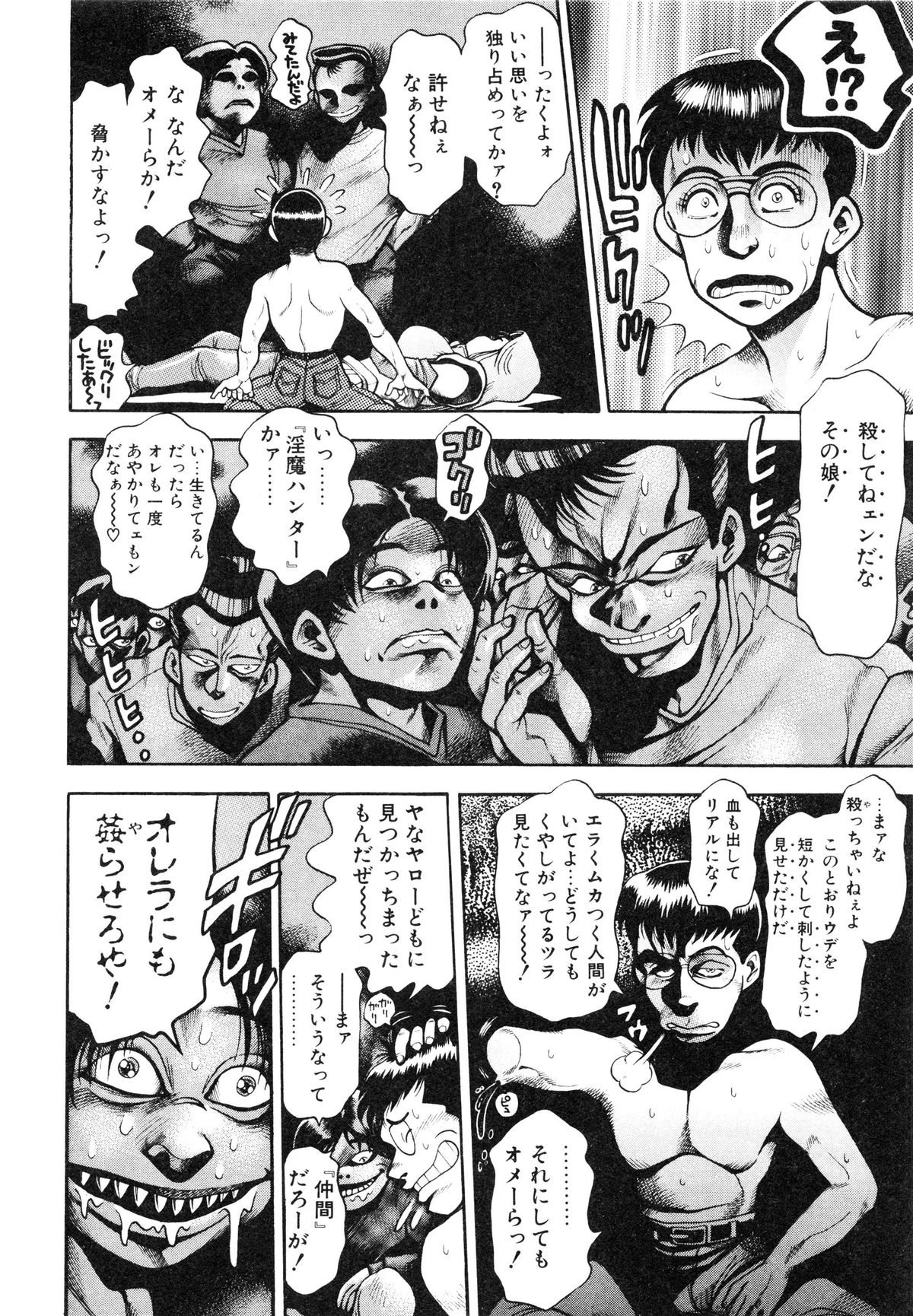 [ちゃたろー] 奈美SOS! ファースト・バトル (復刻版)