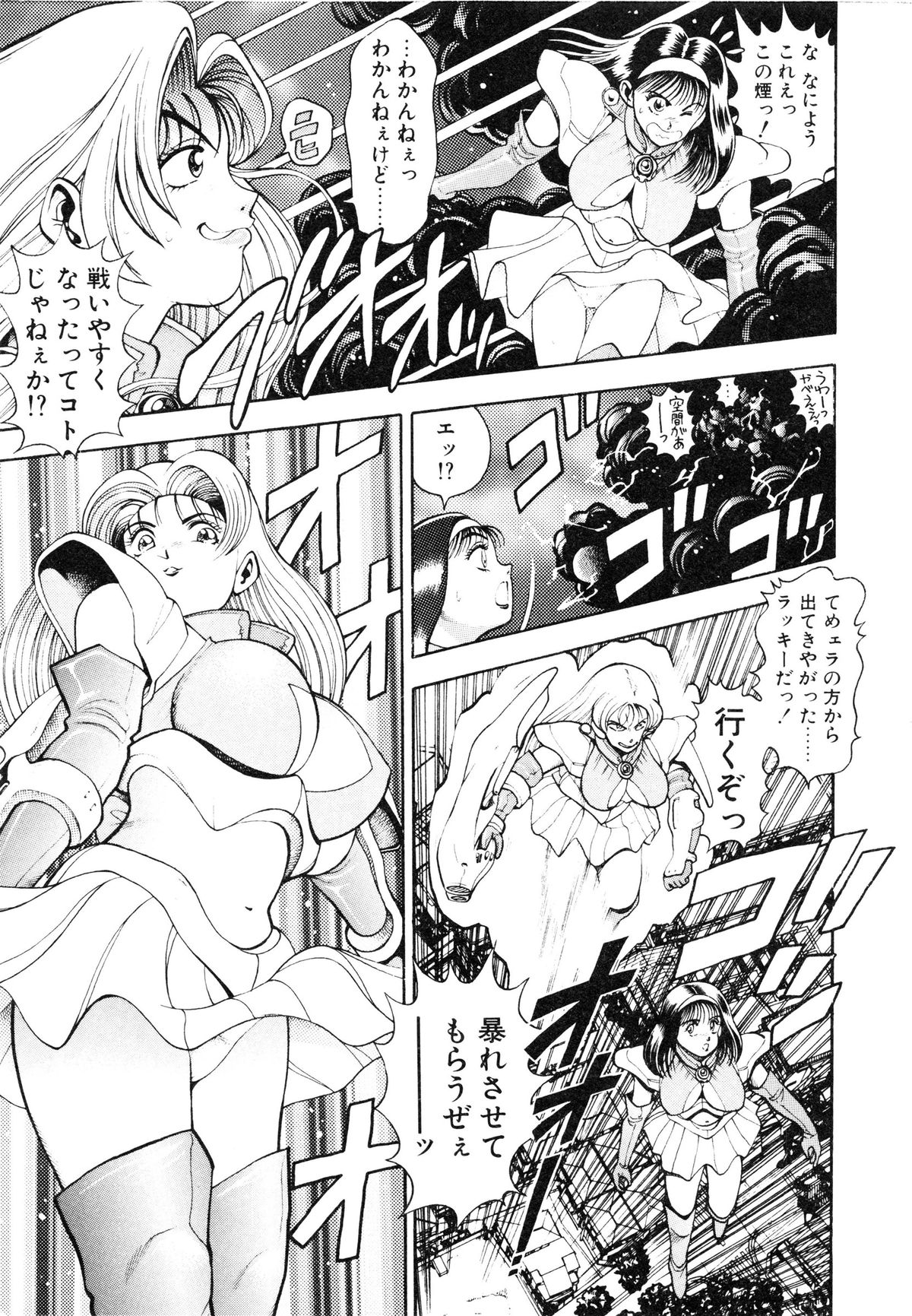 [ちゃたろー] 奈美SOS! ファースト・バトル (復刻版)