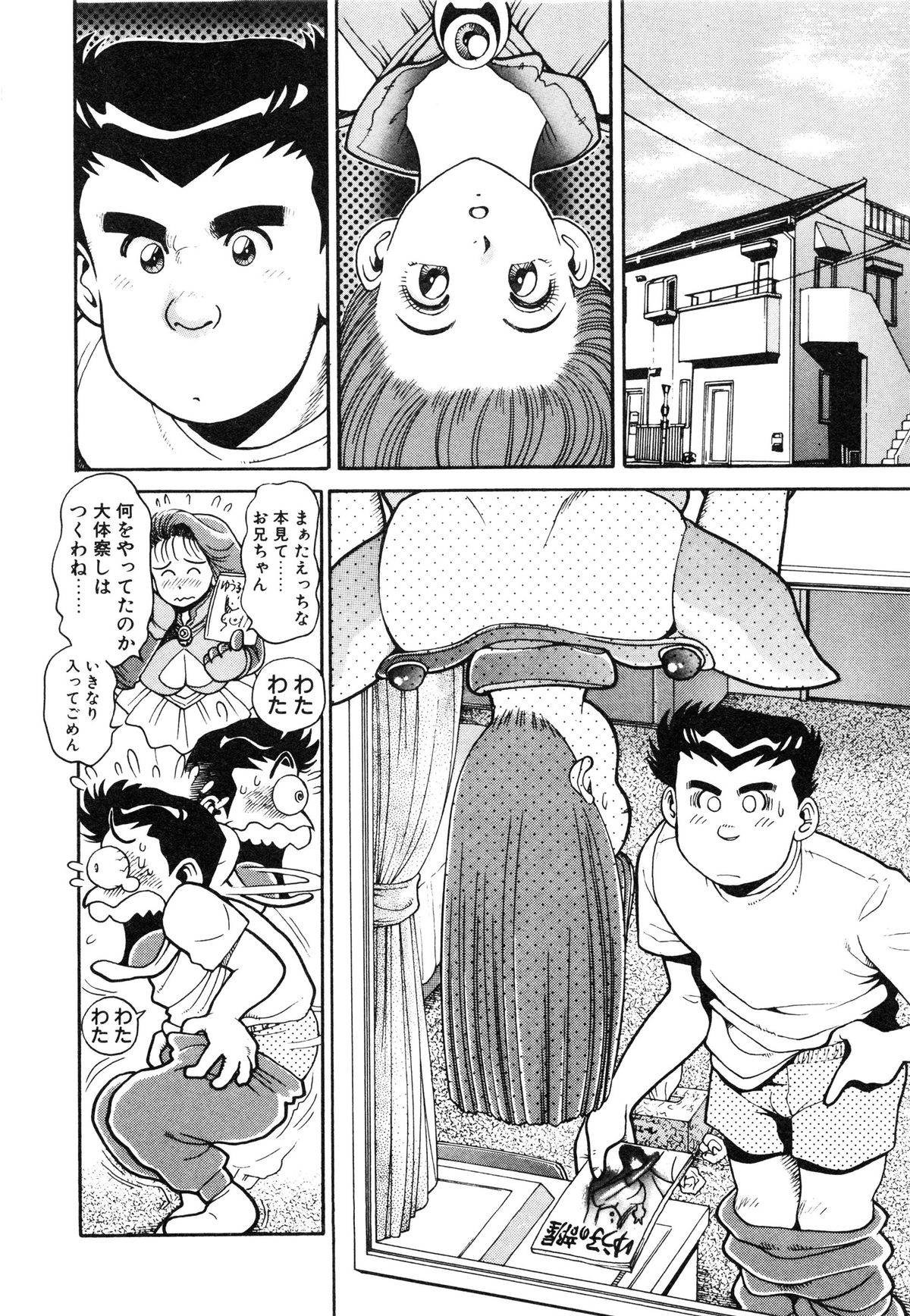 [ちゃたろー] 奈美SOS! ファースト・バトル (復刻版)