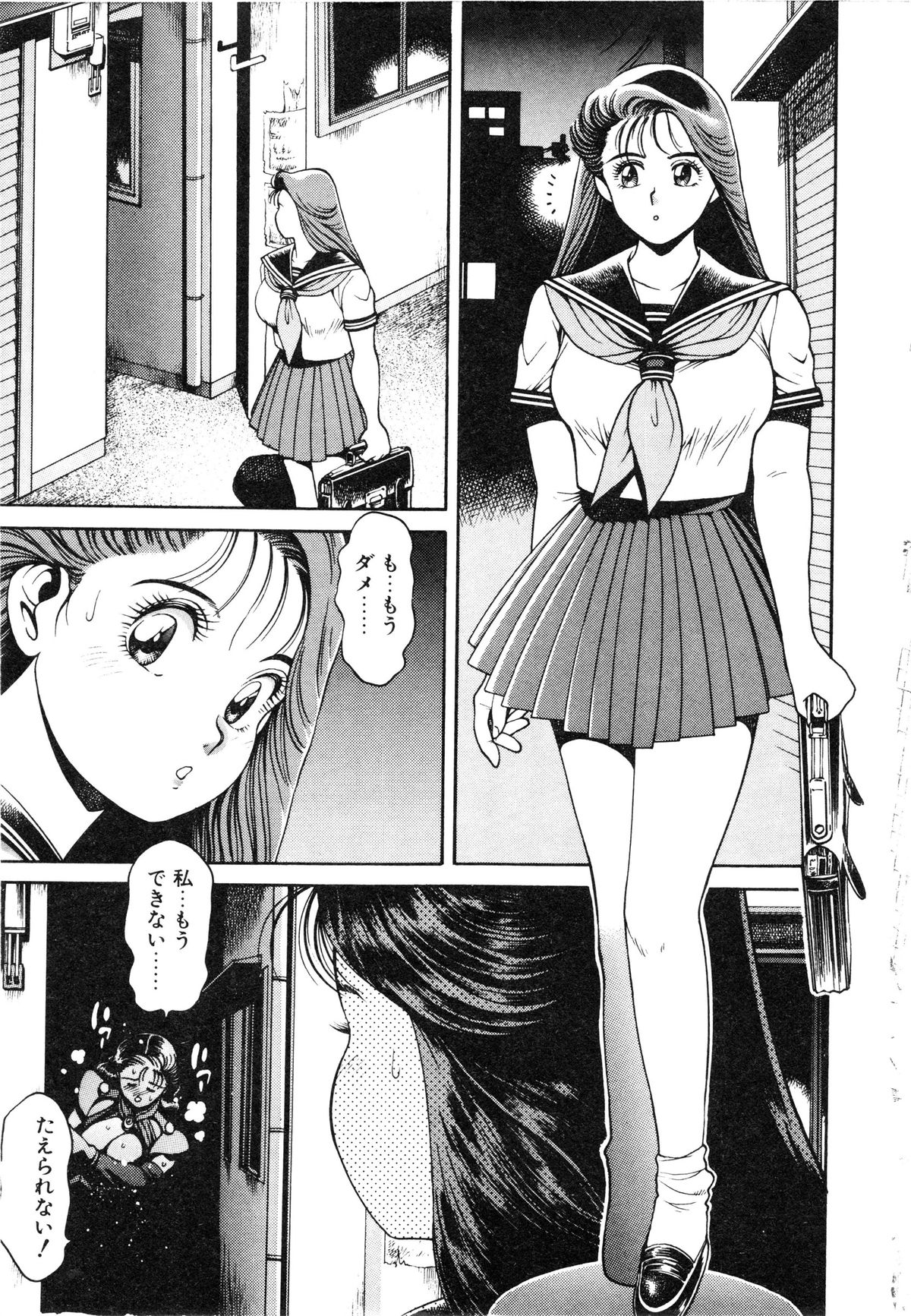 [ちゃたろー] 奈美SOS! ファースト・バトル (復刻版)