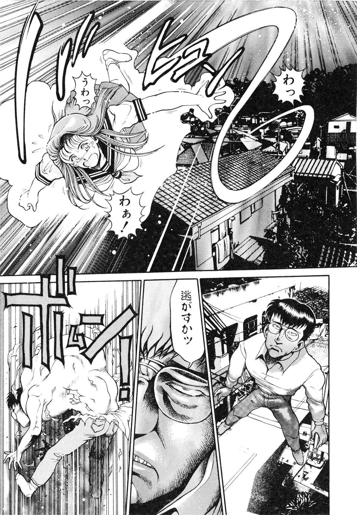 [ちゃたろー] 奈美SOS! ファースト・バトル (復刻版)