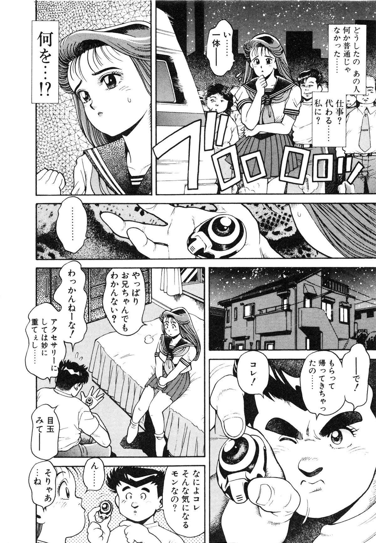 [ちゃたろー] 奈美SOS! ファースト・バトル (復刻版)