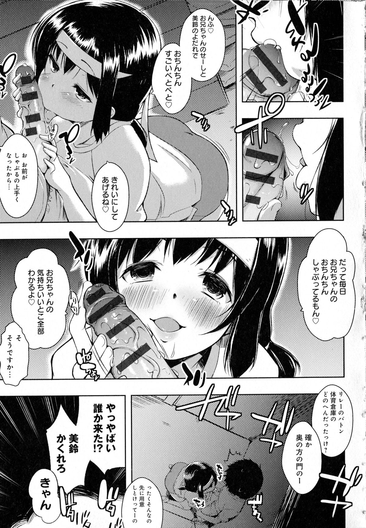 [かいづか] たゆん♪ぷるん♬もにゅん♥ + メッセージペーパー