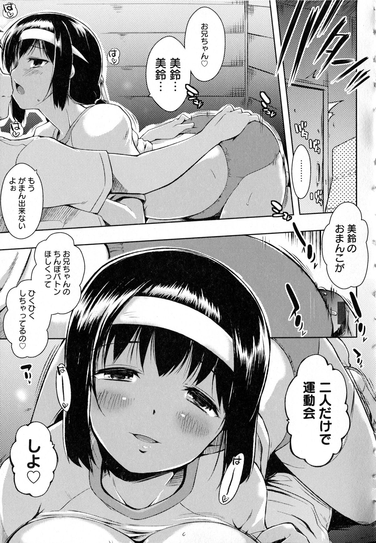 [かいづか] たゆん♪ぷるん♬もにゅん♥ + メッセージペーパー