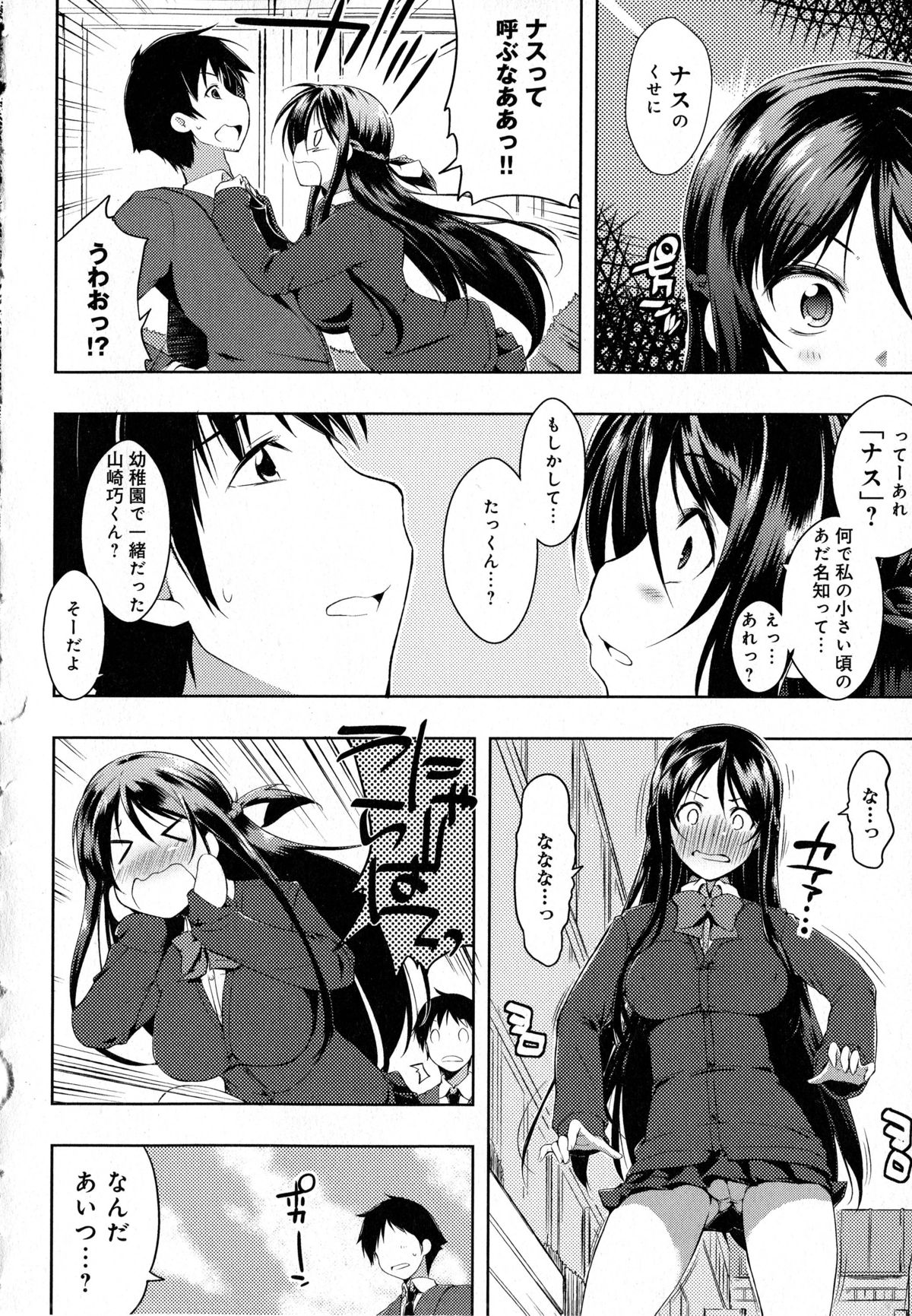 [かいづか] たゆん♪ぷるん♬もにゅん♥ + メッセージペーパー