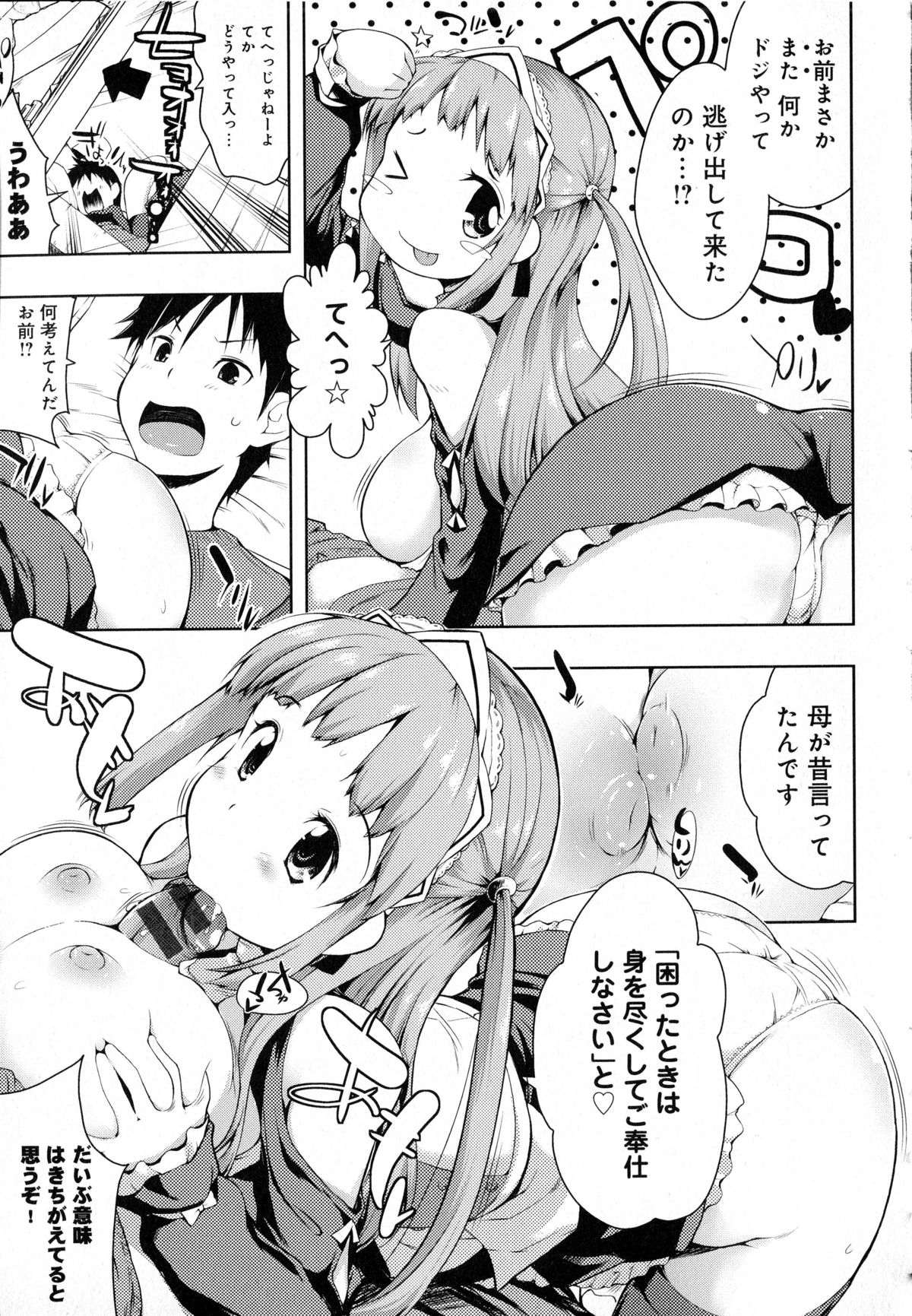 [かいづか] たゆん♪ぷるん♬もにゅん♥ + メッセージペーパー