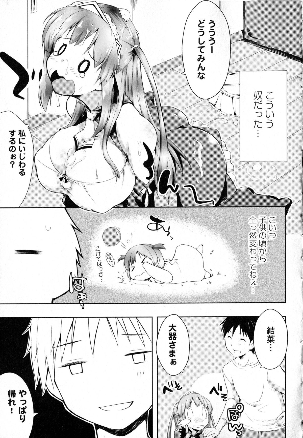 [かいづか] たゆん♪ぷるん♬もにゅん♥ + メッセージペーパー