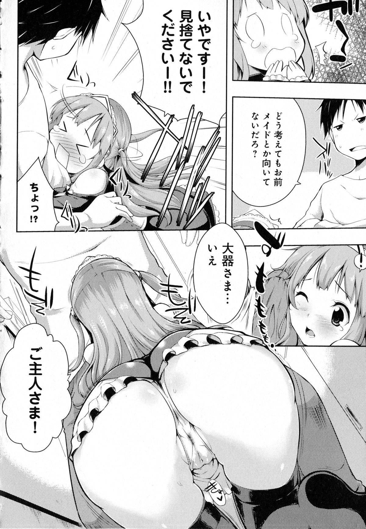 [かいづか] たゆん♪ぷるん♬もにゅん♥ + メッセージペーパー