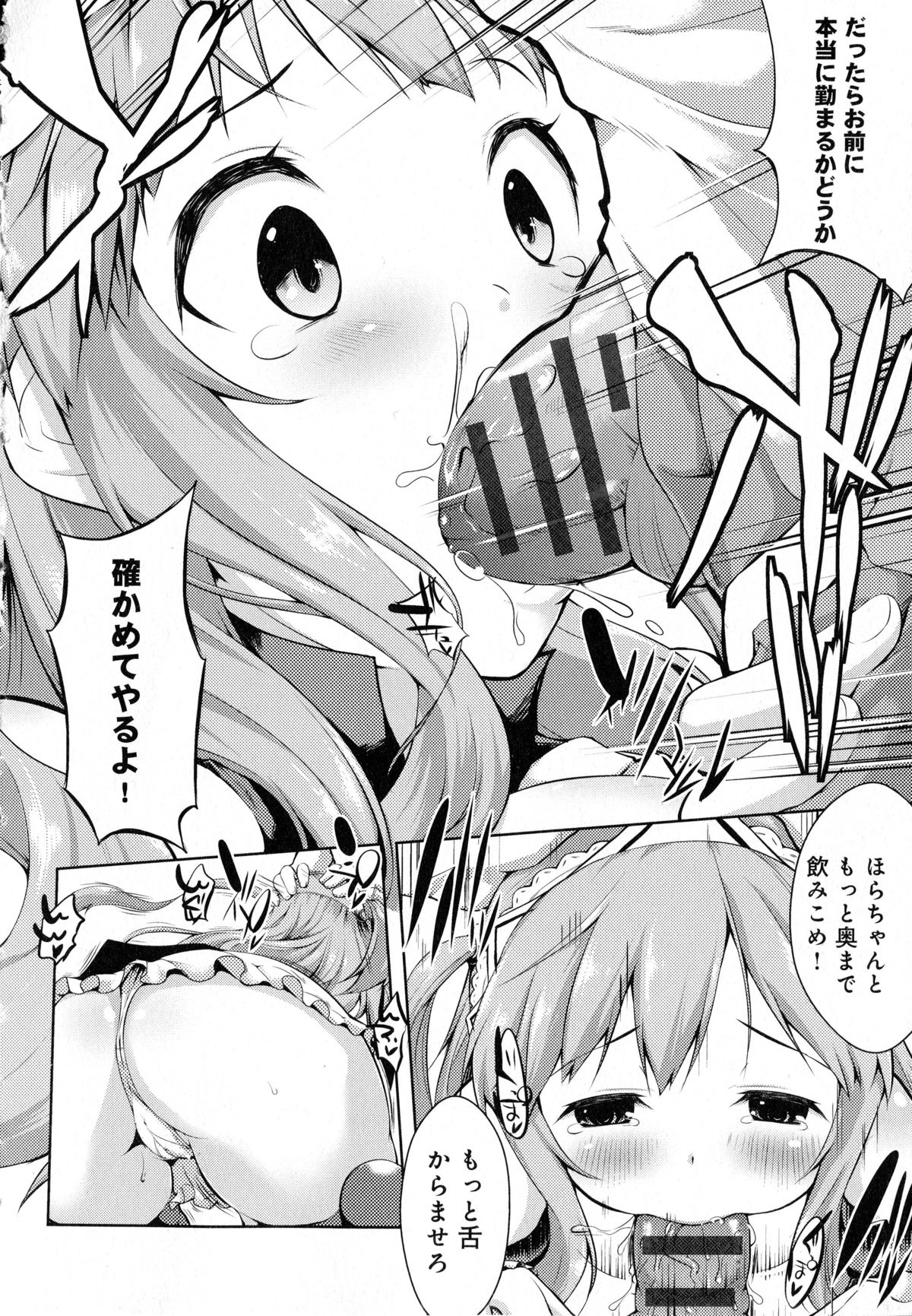 [かいづか] たゆん♪ぷるん♬もにゅん♥ + メッセージペーパー
