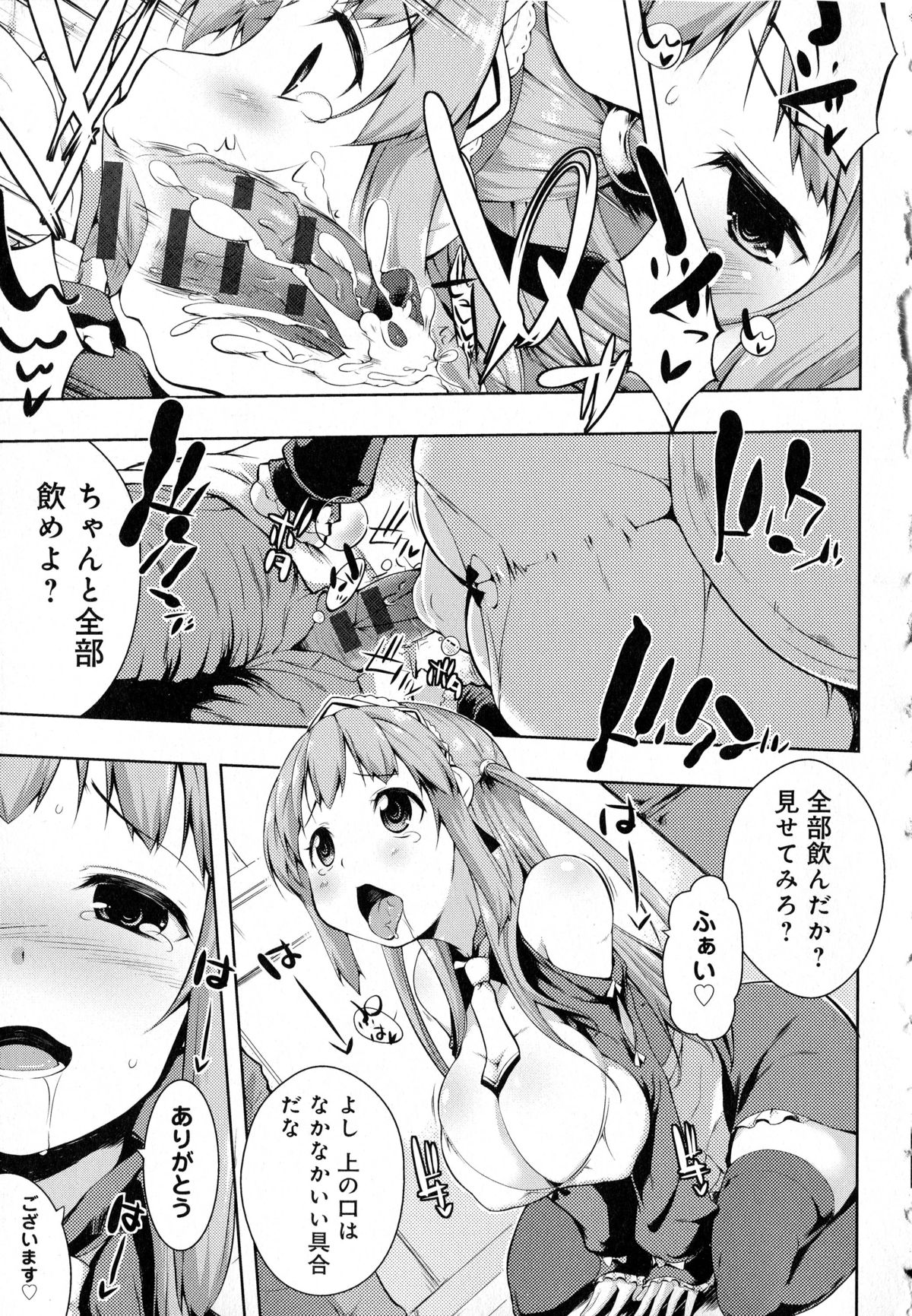 [かいづか] たゆん♪ぷるん♬もにゅん♥ + メッセージペーパー