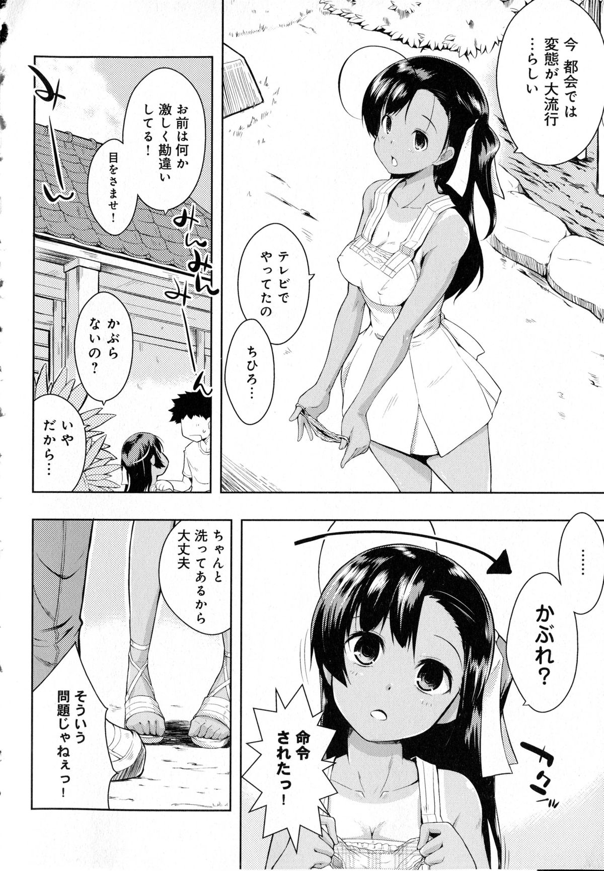 [かいづか] たゆん♪ぷるん♬もにゅん♥ + メッセージペーパー