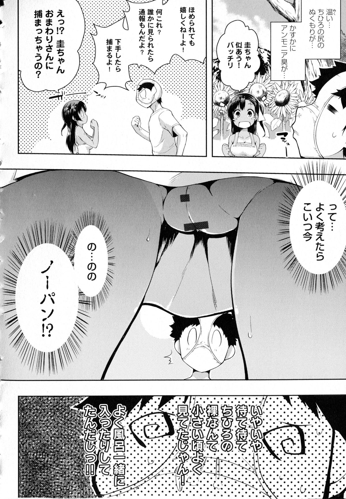 [かいづか] たゆん♪ぷるん♬もにゅん♥ + メッセージペーパー