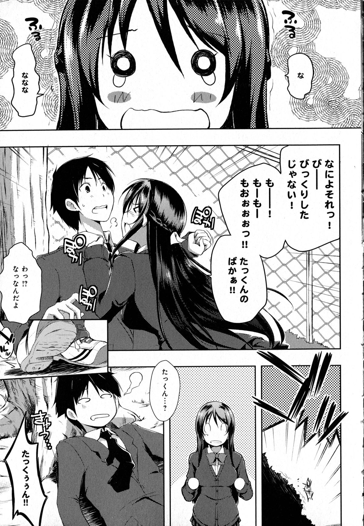 [かいづか] たゆん♪ぷるん♬もにゅん♥ + メッセージペーパー