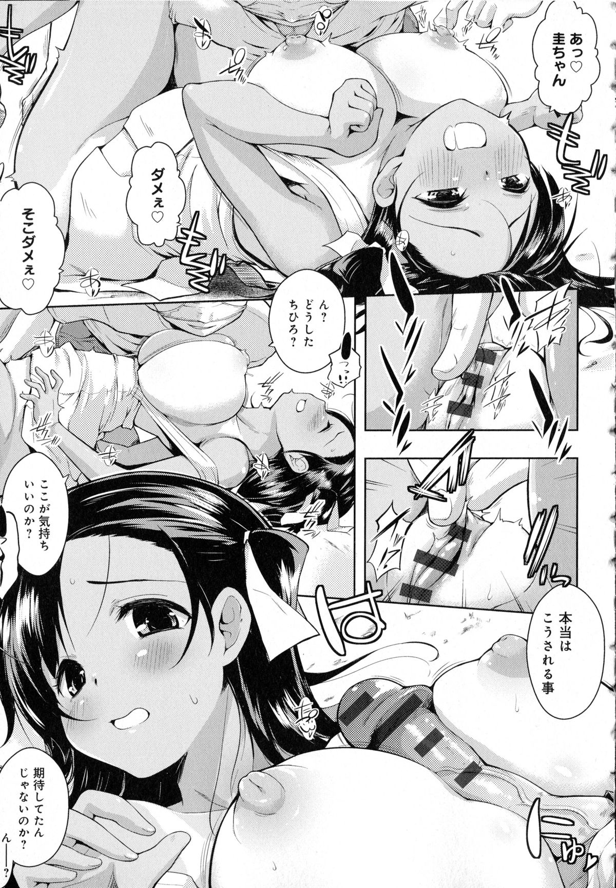 [かいづか] たゆん♪ぷるん♬もにゅん♥ + メッセージペーパー