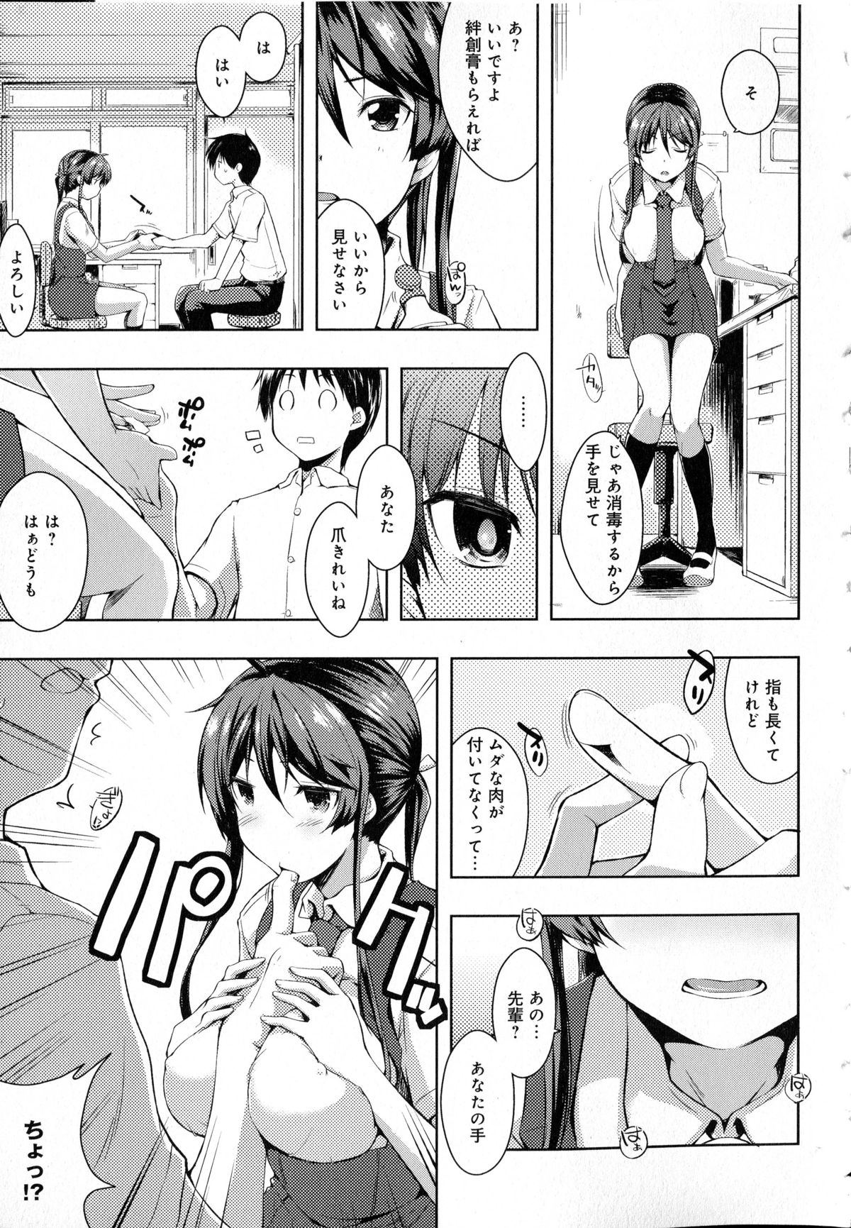 [かいづか] たゆん♪ぷるん♬もにゅん♥ + メッセージペーパー