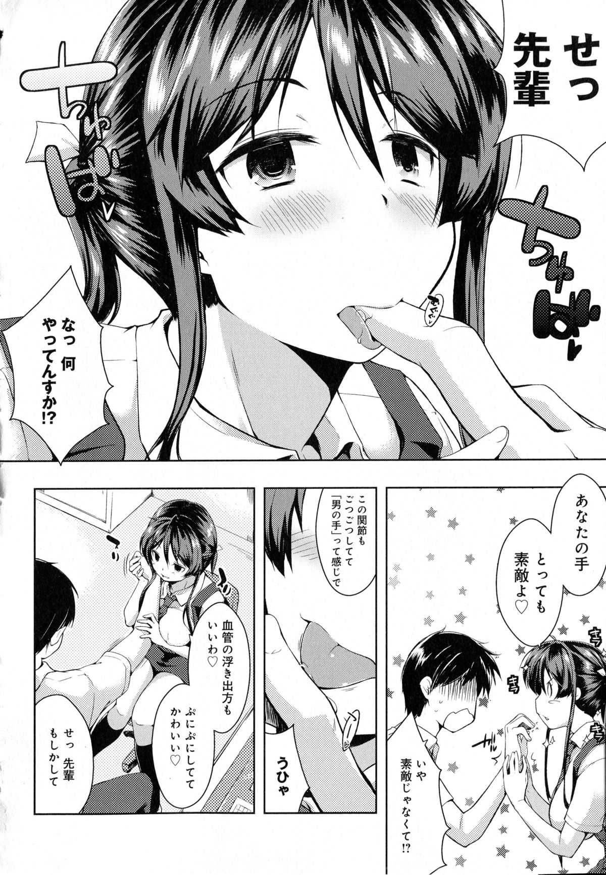 [かいづか] たゆん♪ぷるん♬もにゅん♥ + メッセージペーパー