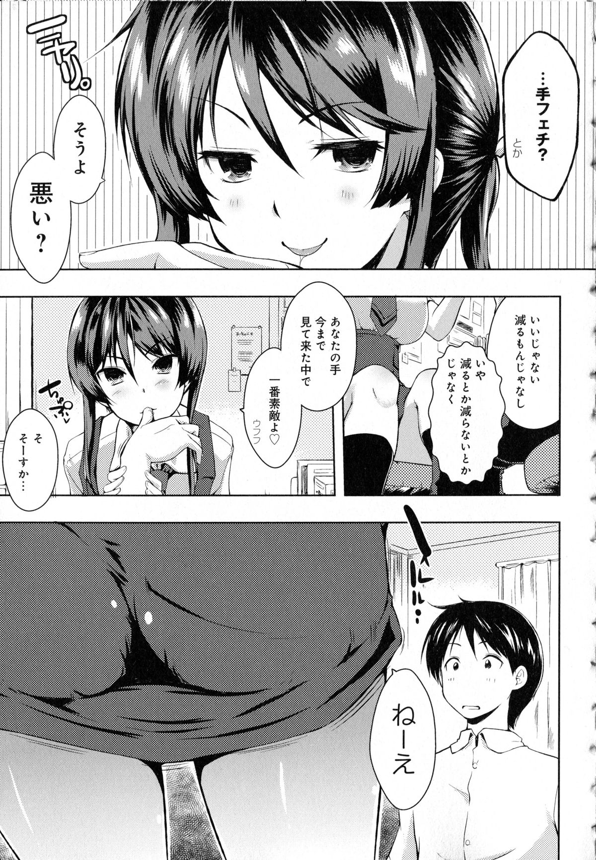 [かいづか] たゆん♪ぷるん♬もにゅん♥ + メッセージペーパー