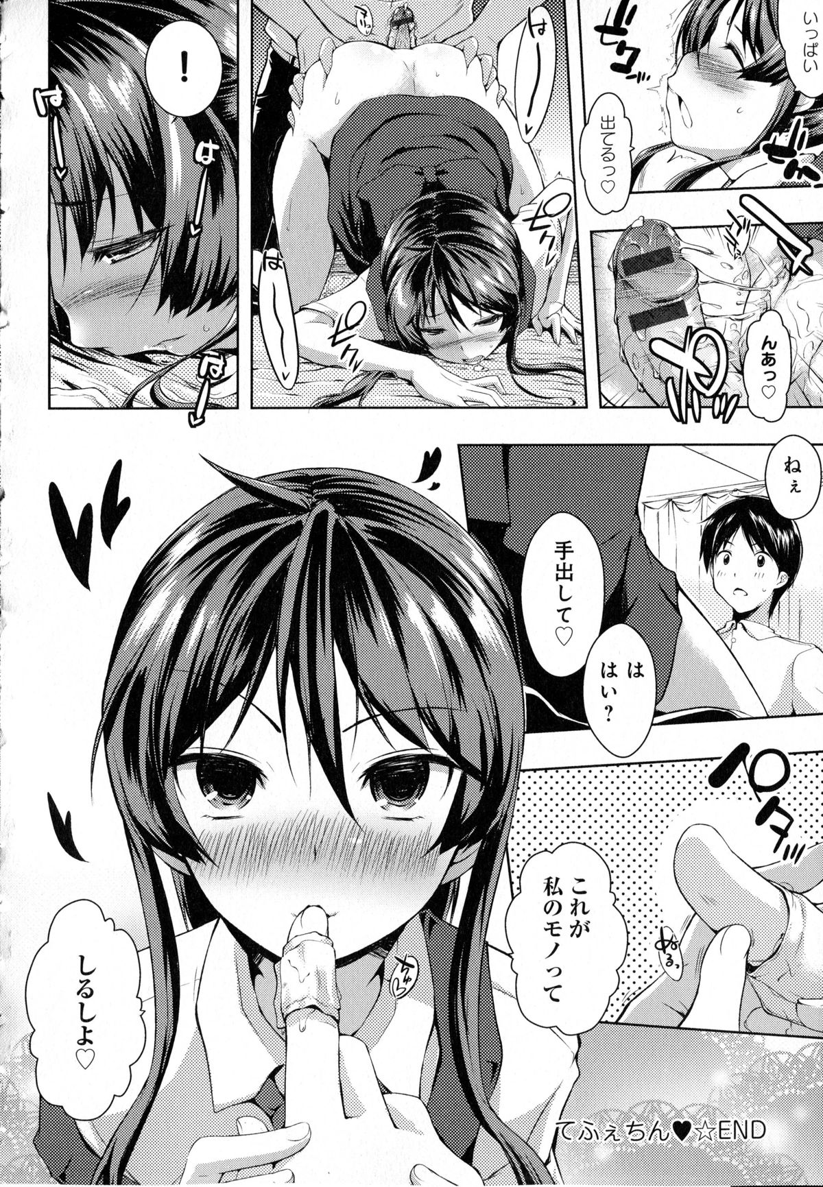 [かいづか] たゆん♪ぷるん♬もにゅん♥ + メッセージペーパー